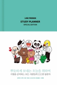 라인프렌즈 스터디 플래너 스페셜 에디션 (양장)